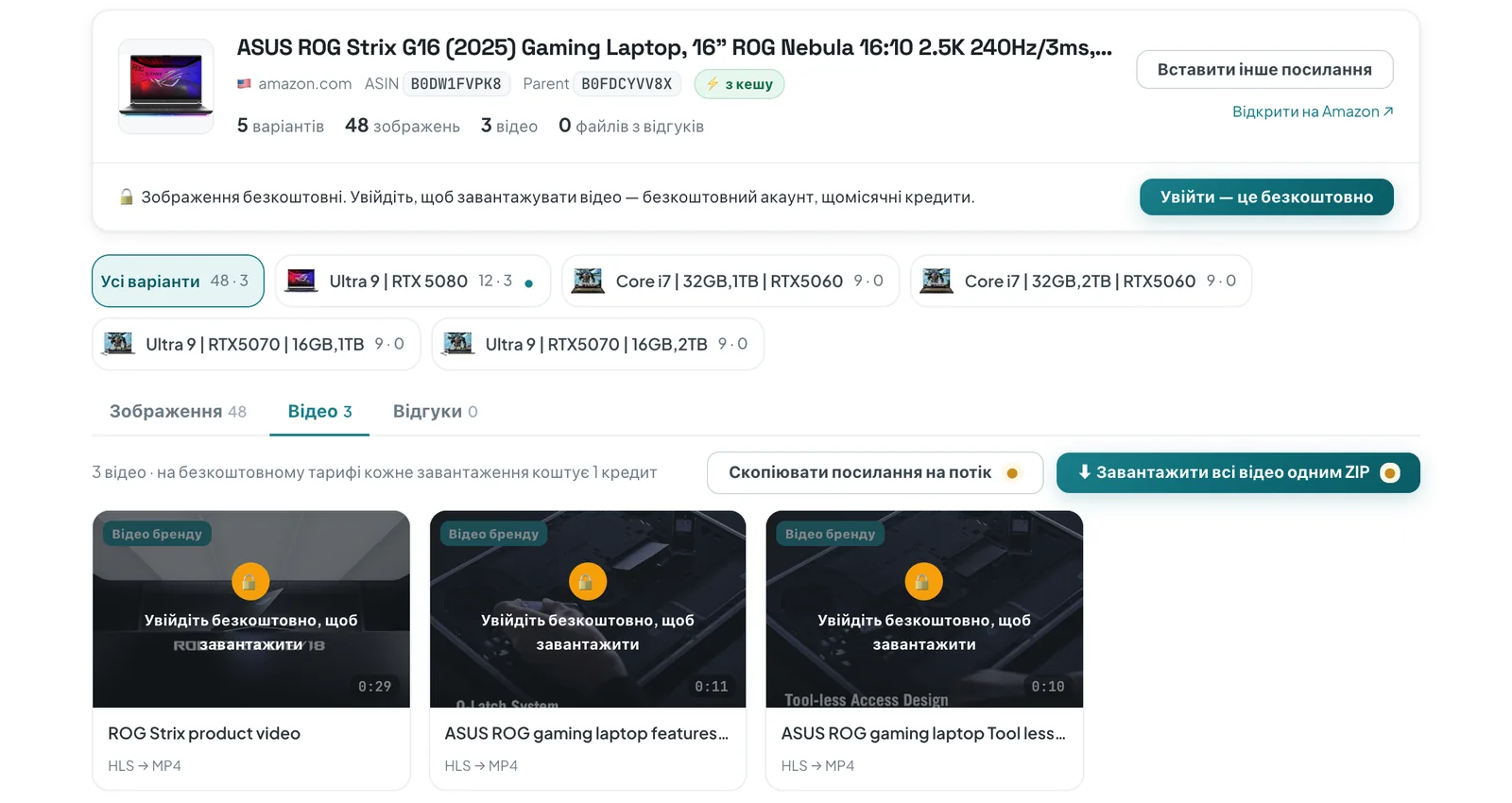 Онлайн-завантажувач ASINCrate з карткою ноутбука на Amazon: 5 варіантів, 48 зображень, 3 відео бренду з позначкою HLS → MP4 і замком «Увійдіть безкоштовно, щоб завантажити», кнопка «Завантажити всі відео одним ZIP»